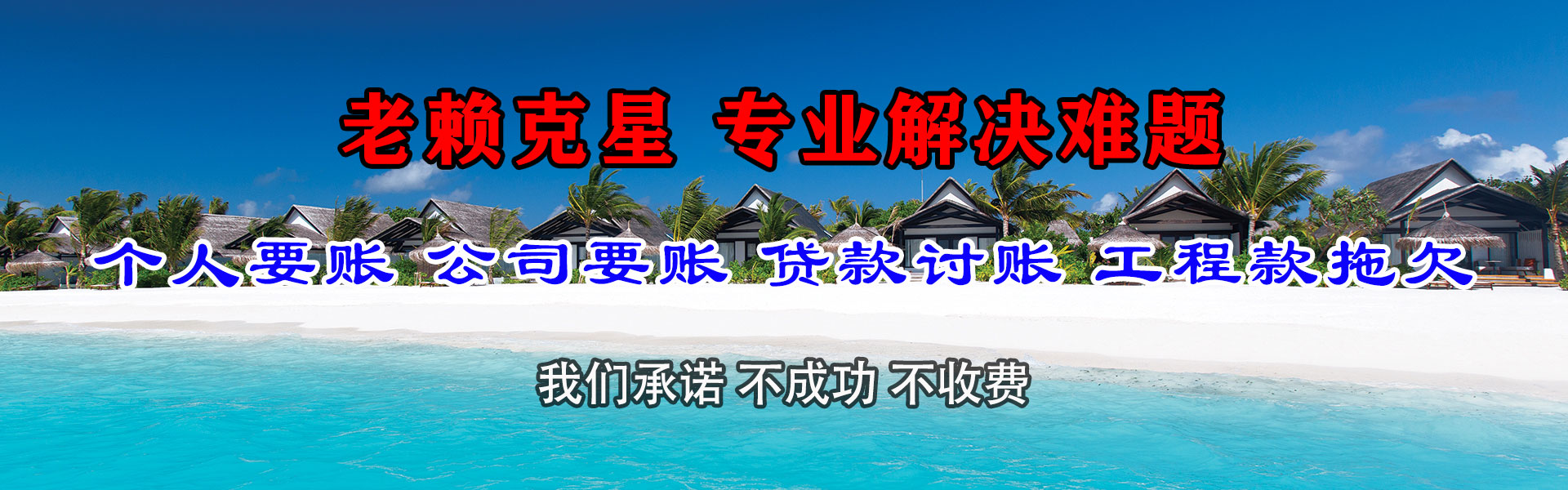 遂川收账公司