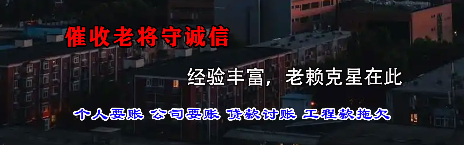 遂川收债公司